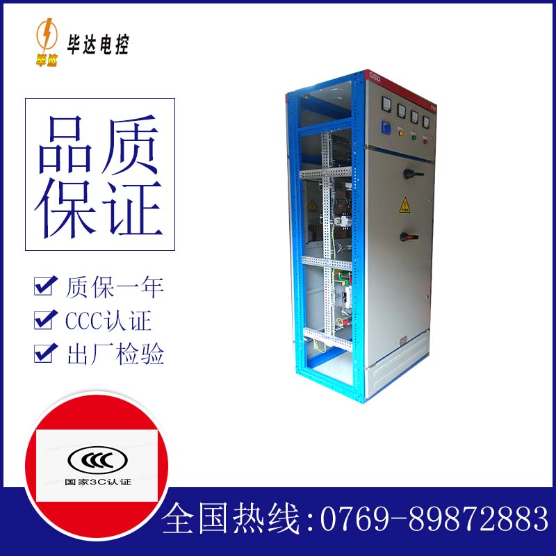 赤城GGD固定式开关柜