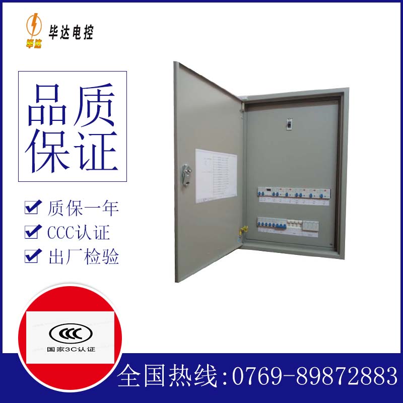 赤城照明配电箱