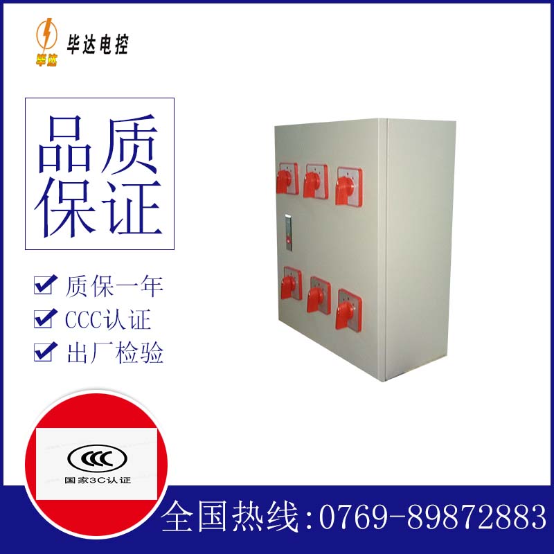 赤城风机控制箱