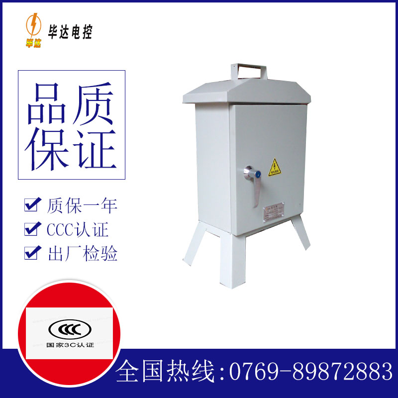 赤城临时配电箱